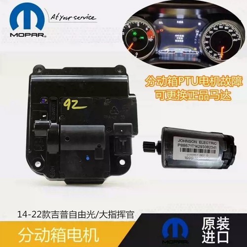 Motore elettrico intransfer - motore,